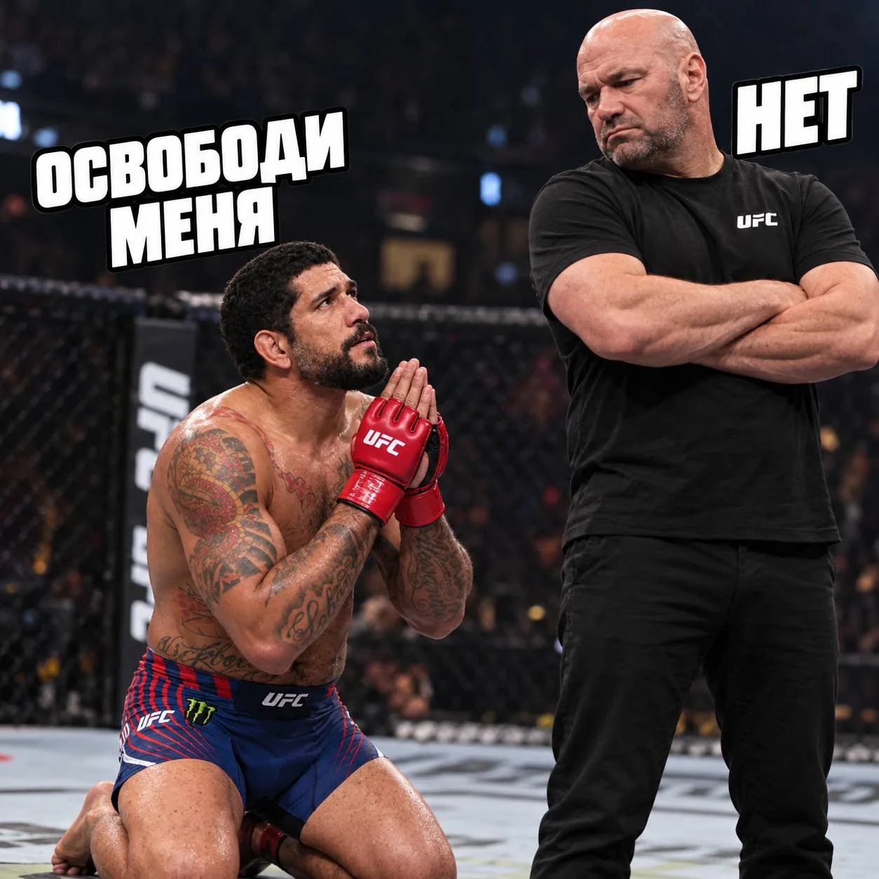 ☹️ АЛЕКС ПЕРЕЙРА В ЗАЛОЖНИКАХ! РАСПРОСТРАНИТЕ!