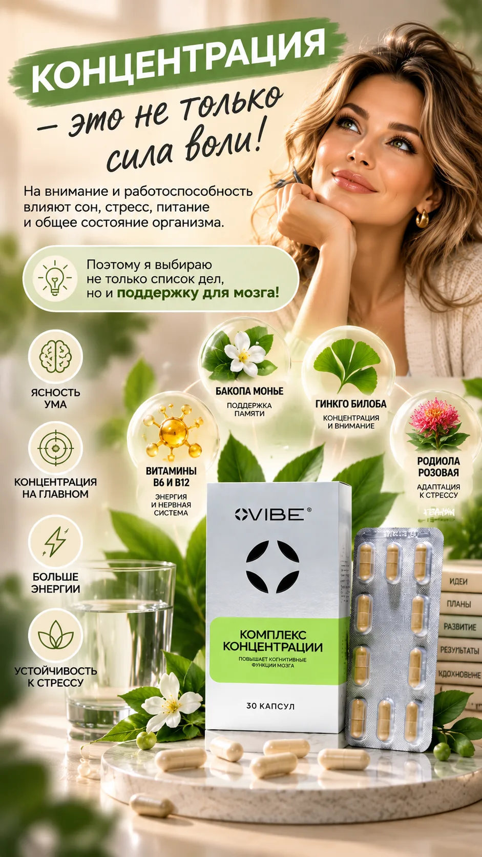 ✨ Чем интересна его формула?