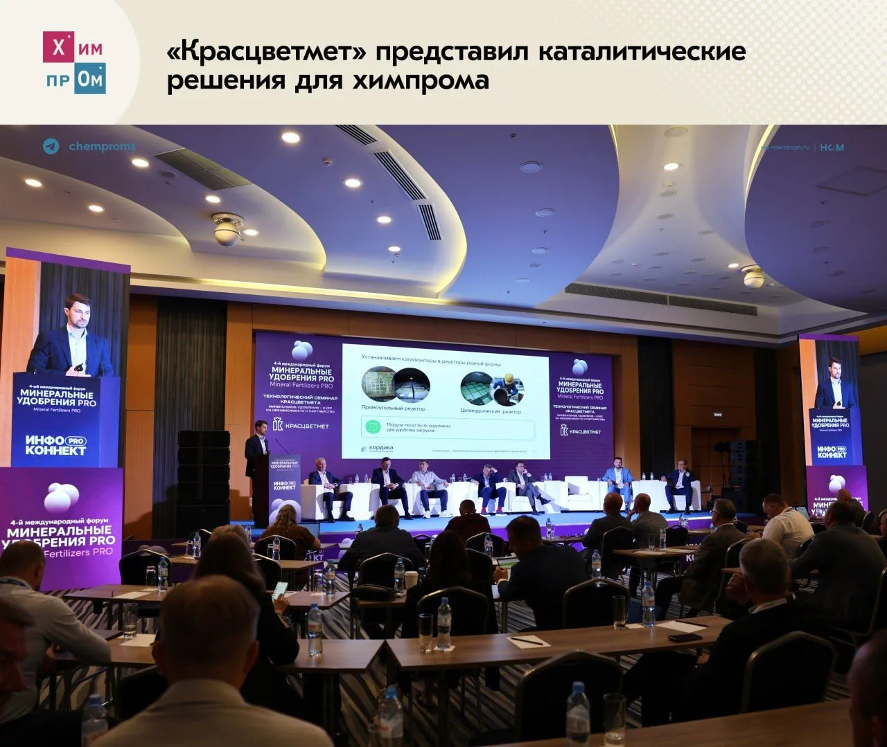 Газоочистка без потерь: «Красцветмет» представил кастомные катализаторы для действующих...