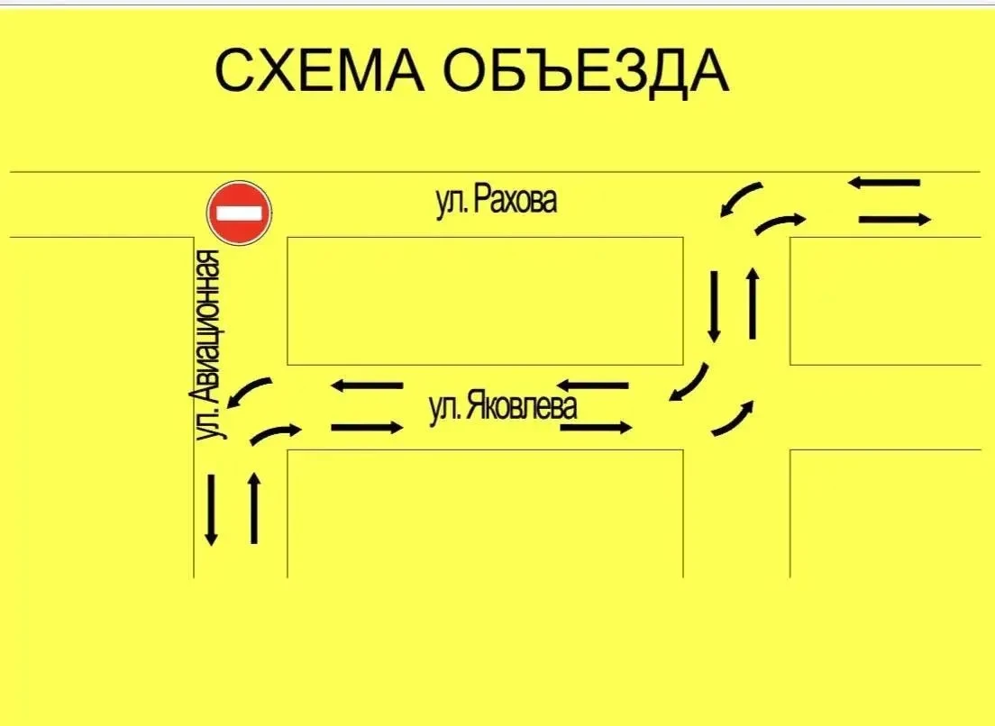 Перекресток улиц Рахова и Авиационной в Чите закроют на две недели. Движение транспорта...