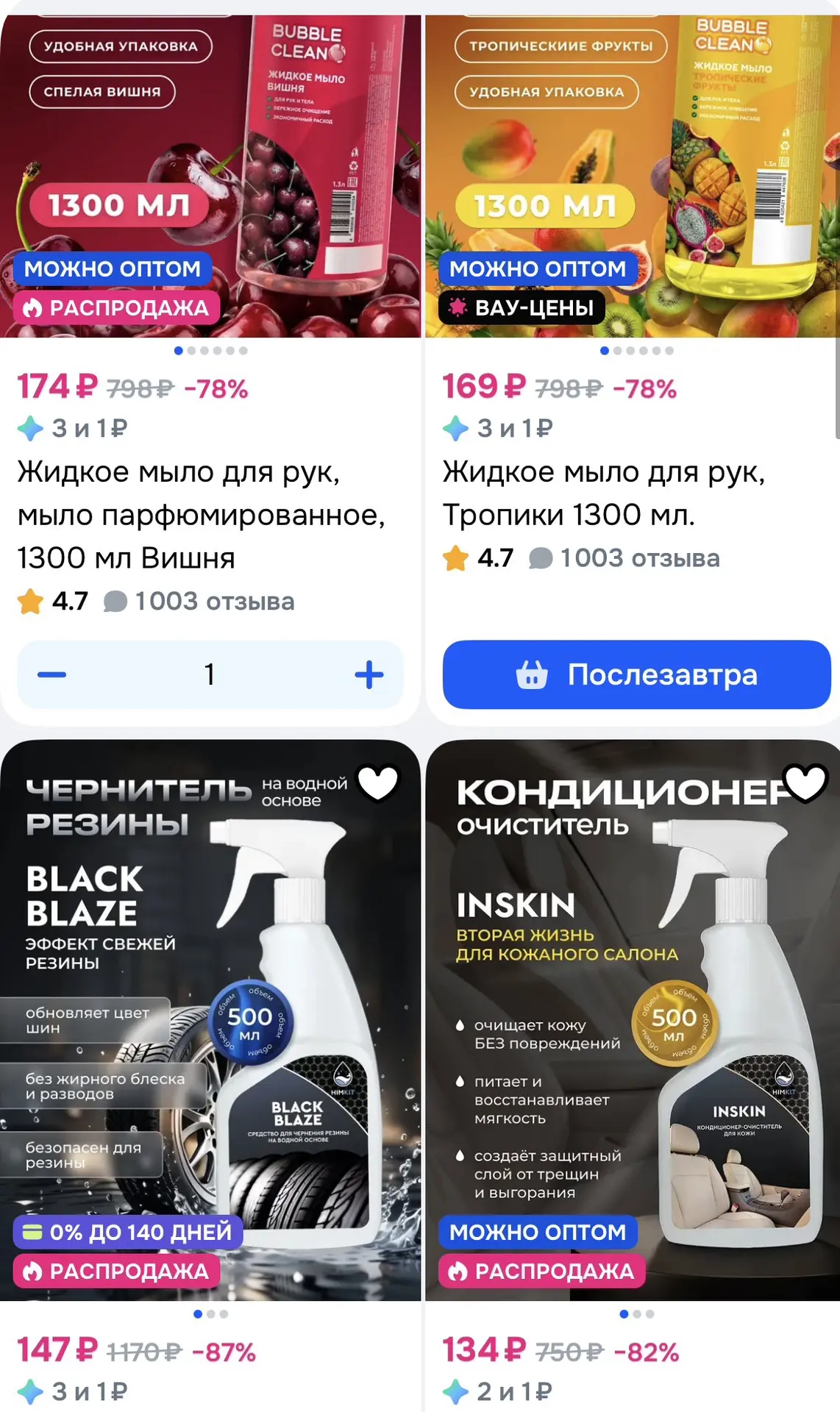 И ещё баллы продавца