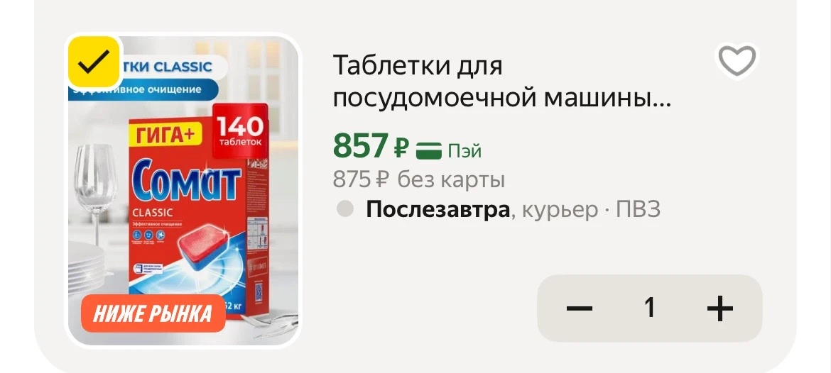 140 таблеток!!