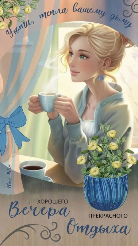 Открытки: подписаться ❤️
