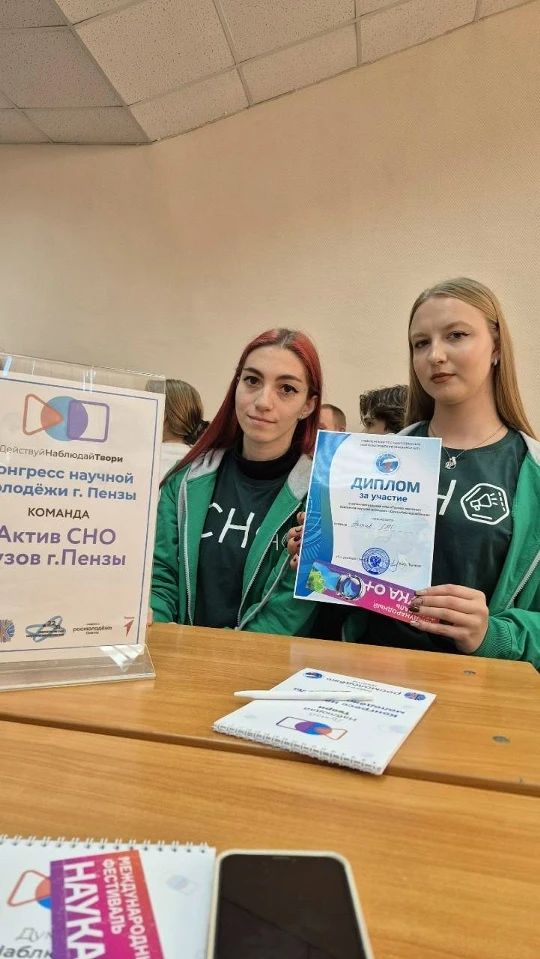 🎓🌱Студенческое научное общество «Росток» Пензенского ГАУ на Конгрессе научной молодёж...