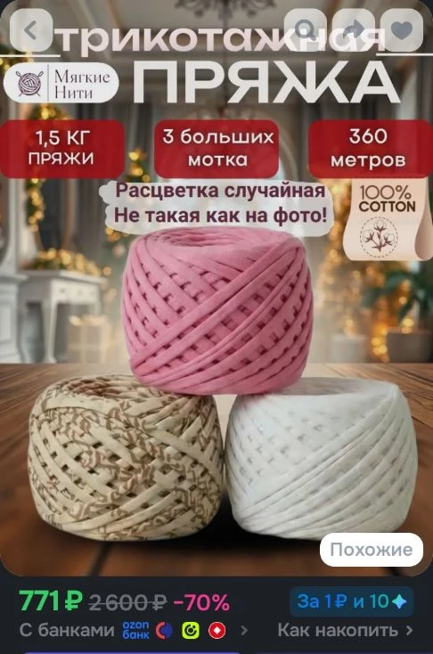 Набор Пряжи для вязания / Пряжа из 100% хлопка / 120 м *3шт / 500 г *3 шт