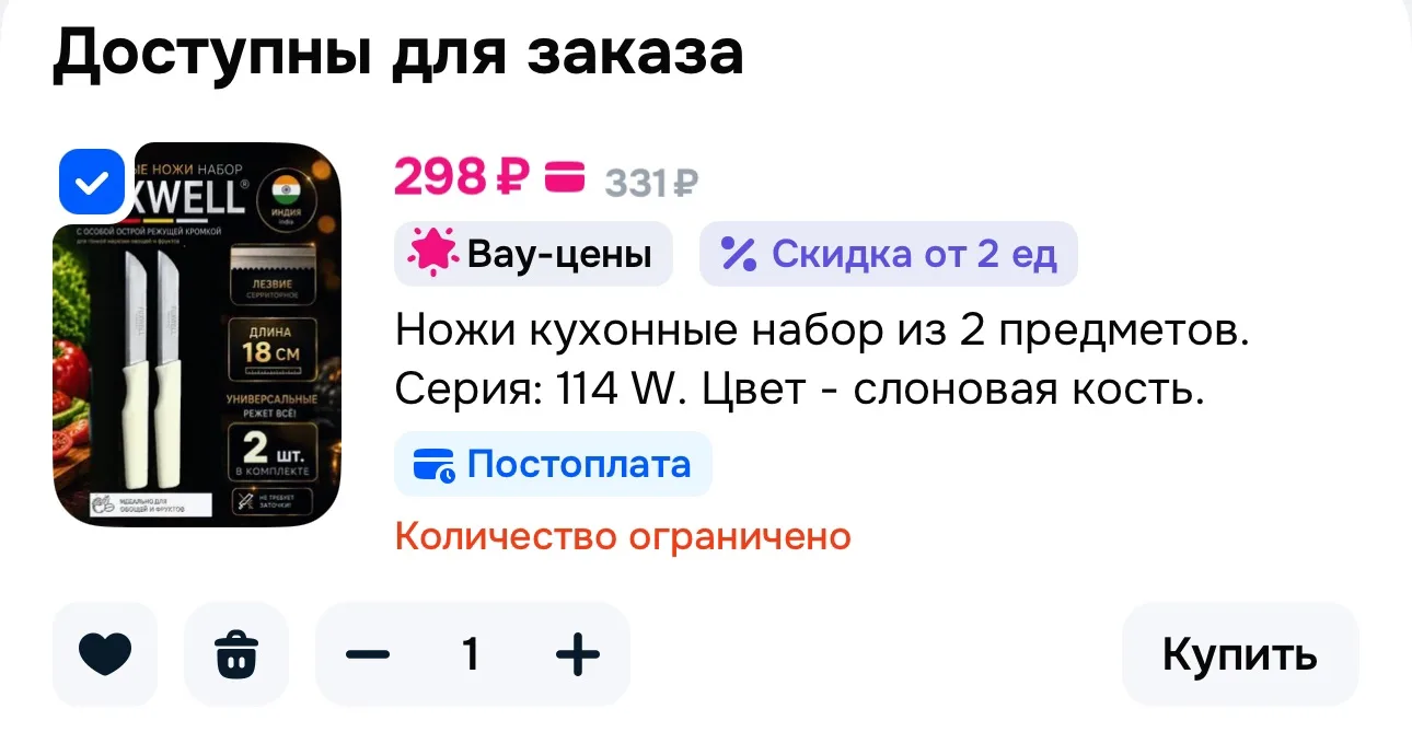 https://ozon.ru/t/yeVrVeI