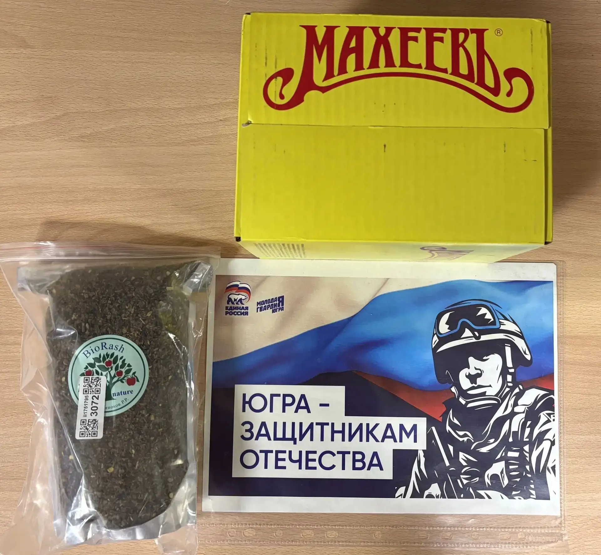 💐Благодарим Юлию Рохман за покупку паприки и коробку порционного майонеза! Они пригодя...