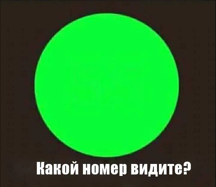 Скрытый номер