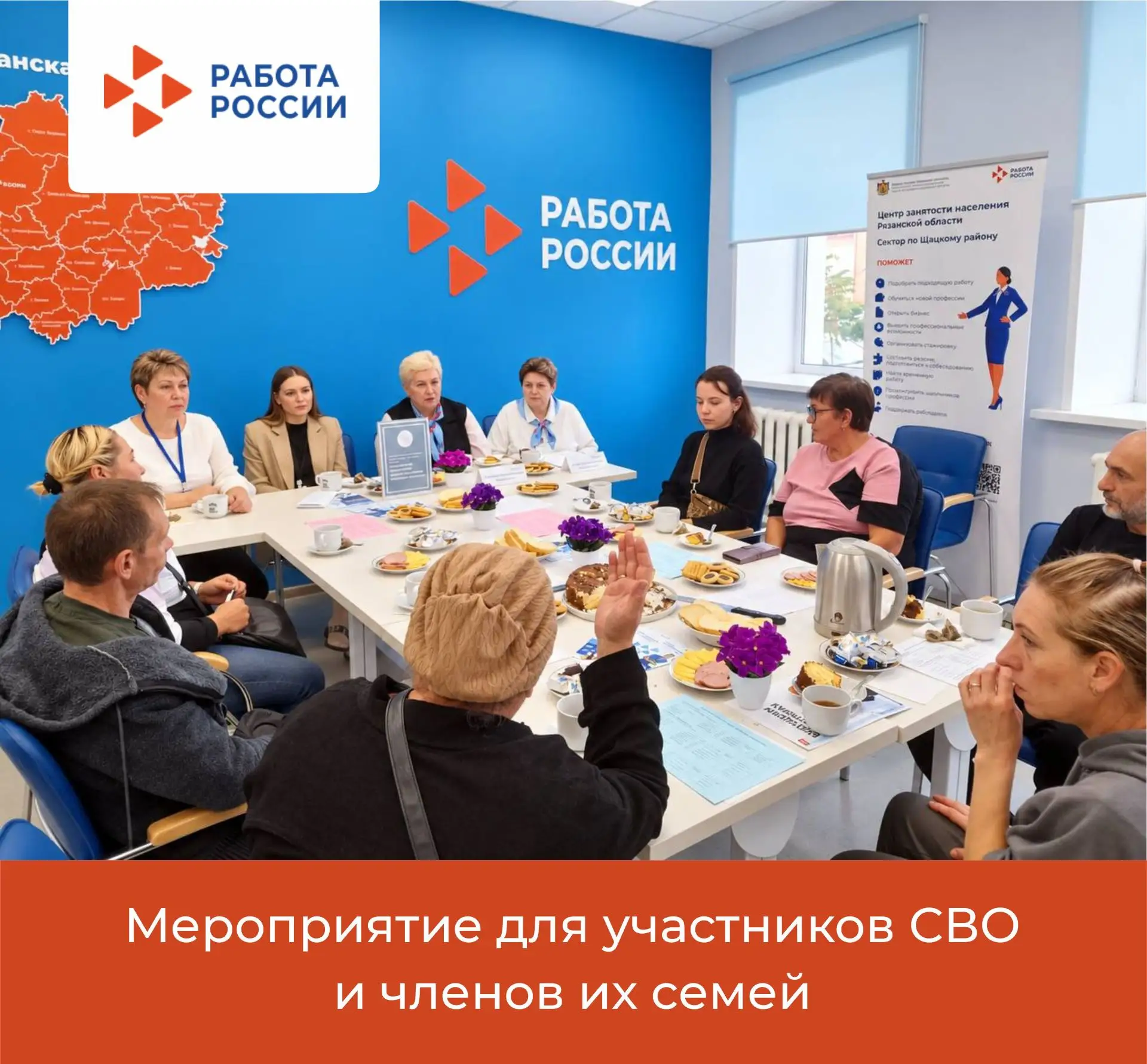 💼 Как найти работу после службы на СВО?