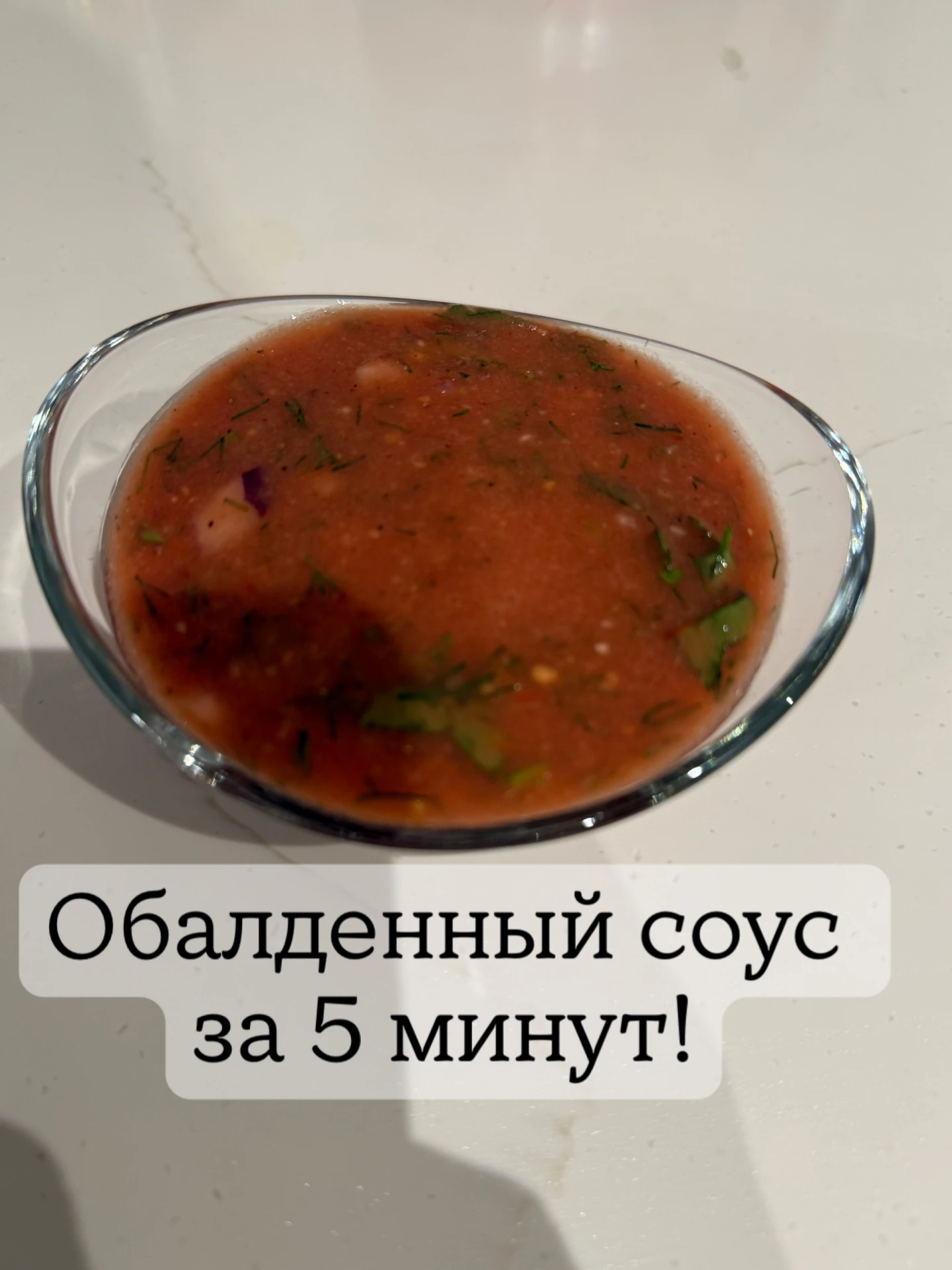 🍅 Помидоры уже надоели? Делаю из них соус за 5 минут! Без варки и консервации 😋