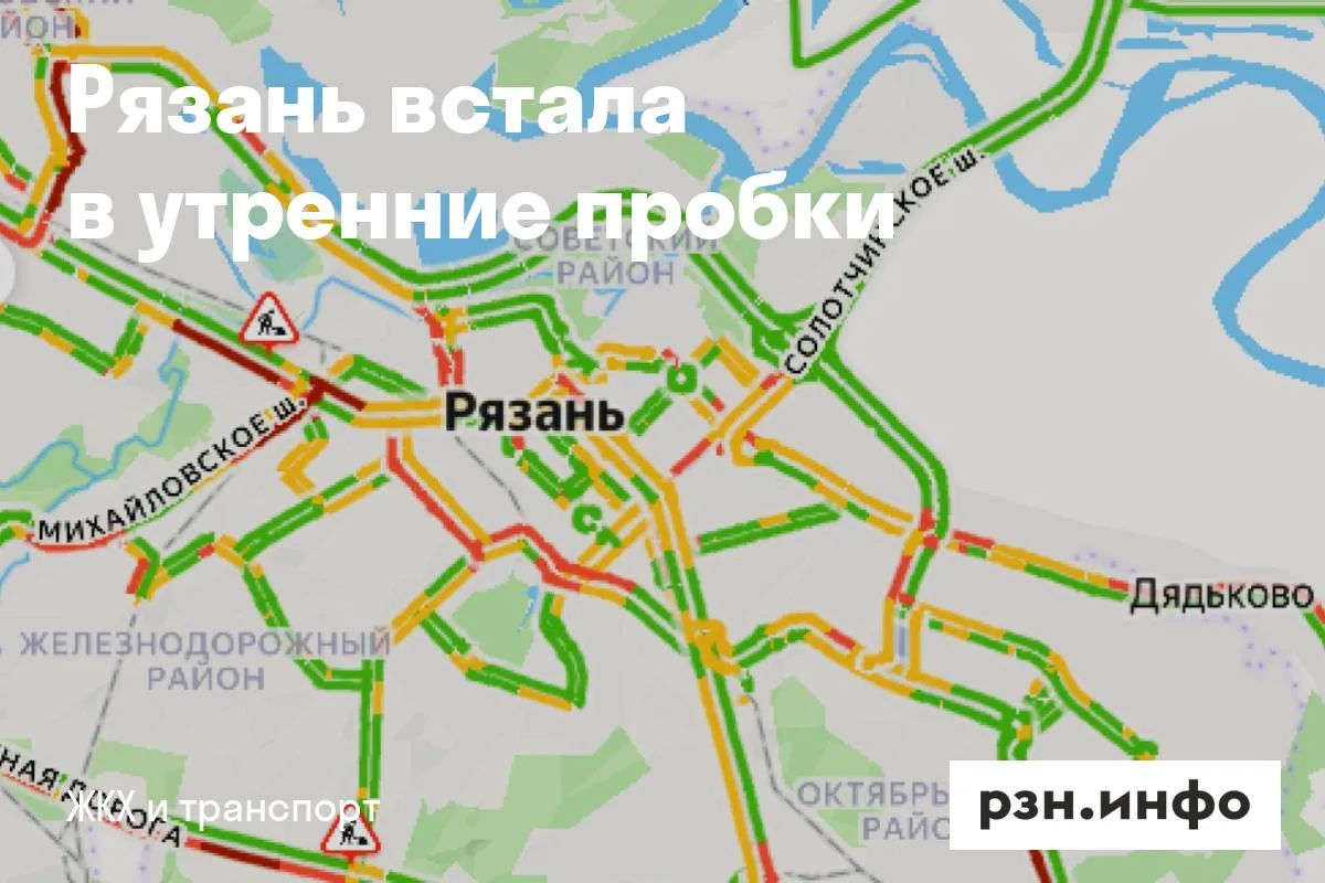 Рязань встала в утренние пробки