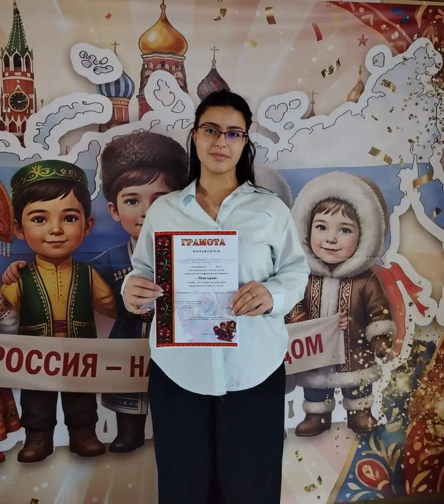 🎉✨🏆 ПОЗДРАВЛЯЕМ! 🏆✨