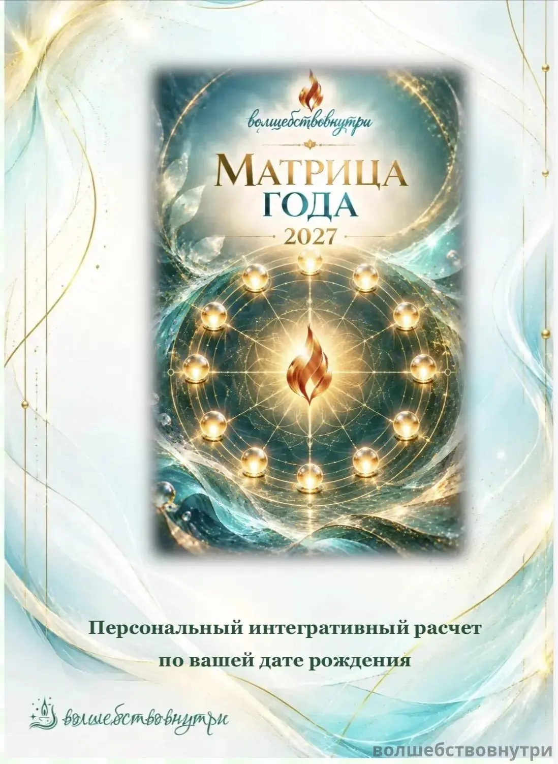 Первая матрица отправилась к своей владелице! 😍✨