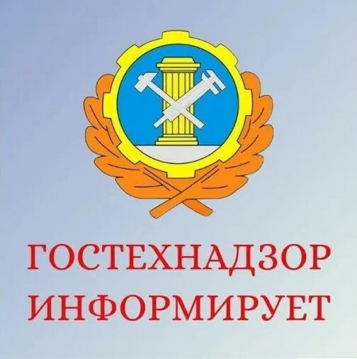 Инспекцией государственного технического надзора Томской области проводится профилактич...