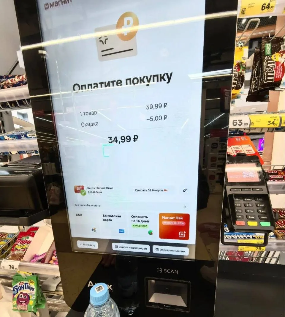 В «Магните» заметили рассрочку на еду