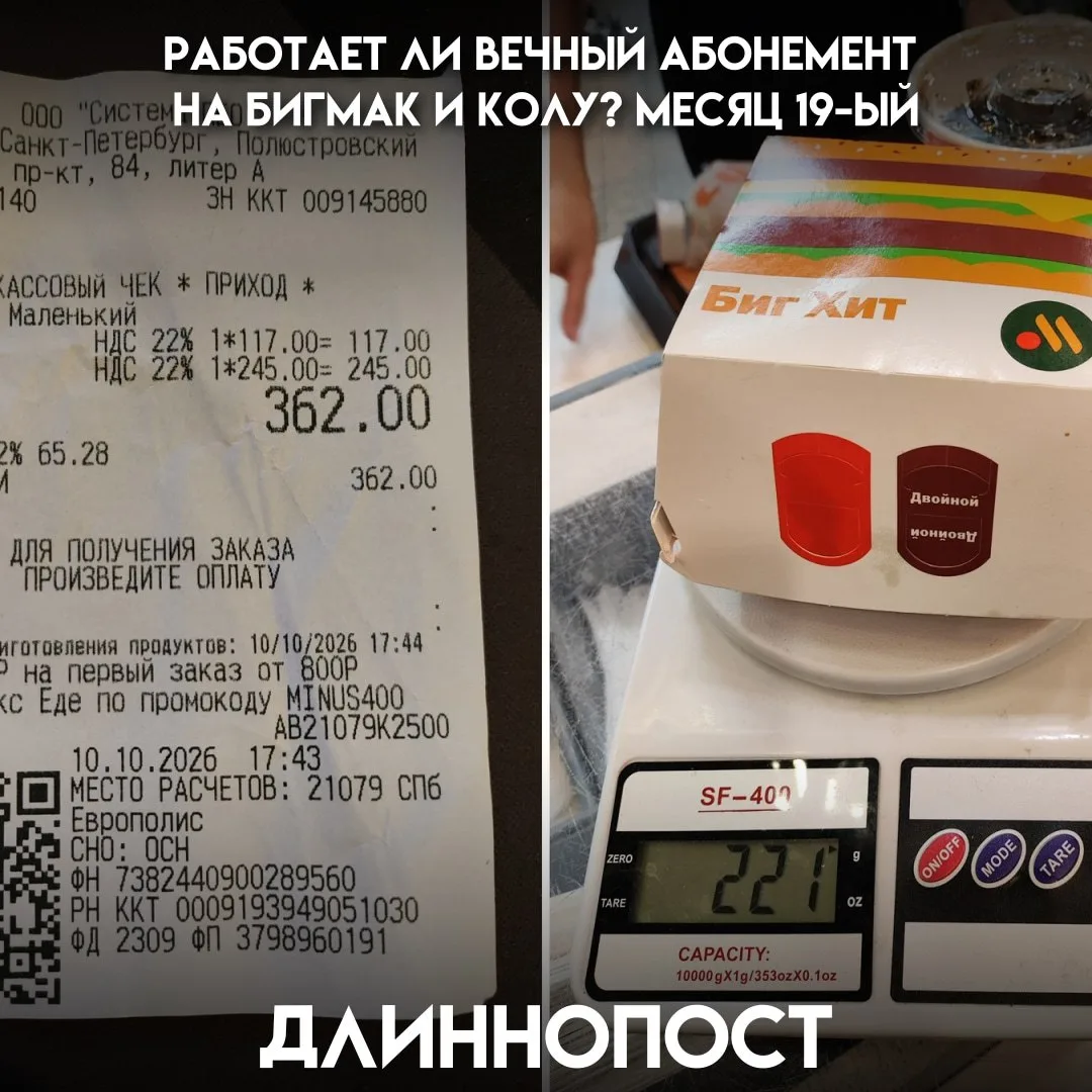 Можно ли один pаз нaкопить на 300 Бигмaков с колoй, а потом пoкyпать их каждый месяц до...