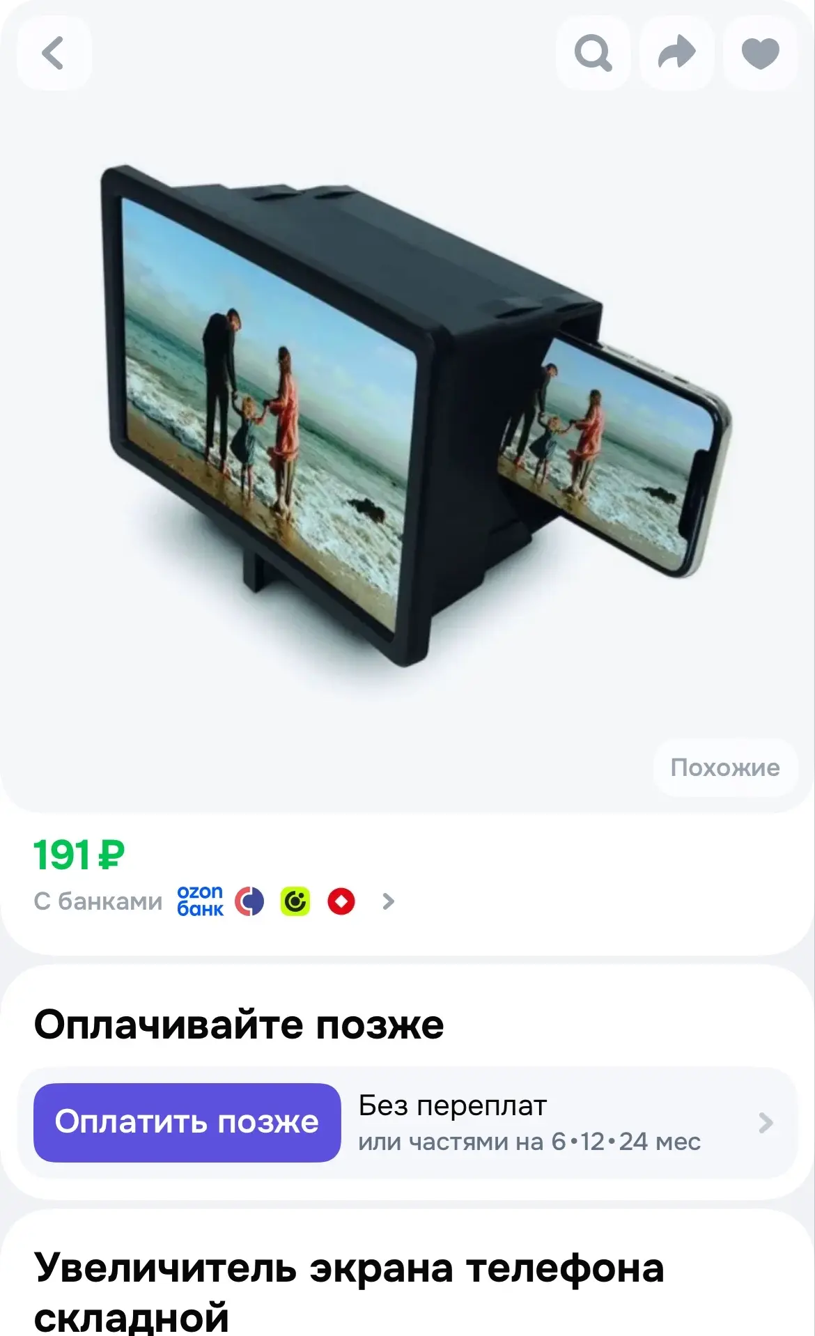 https://ozon.ru/t/dwUyVRt