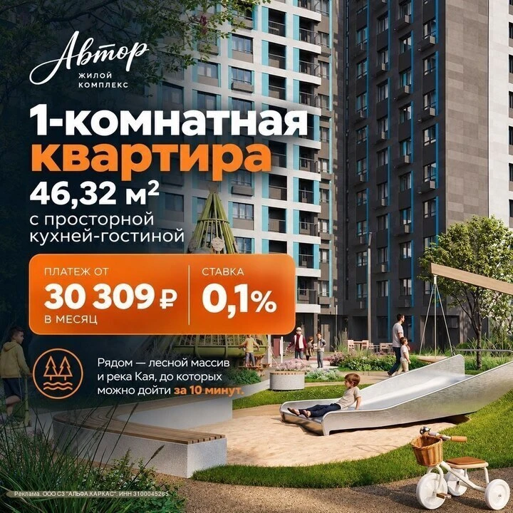 ⚡️Совет всем, кто собирается покупать квартиру в Иркутске: не спешите с выбором, пока н...