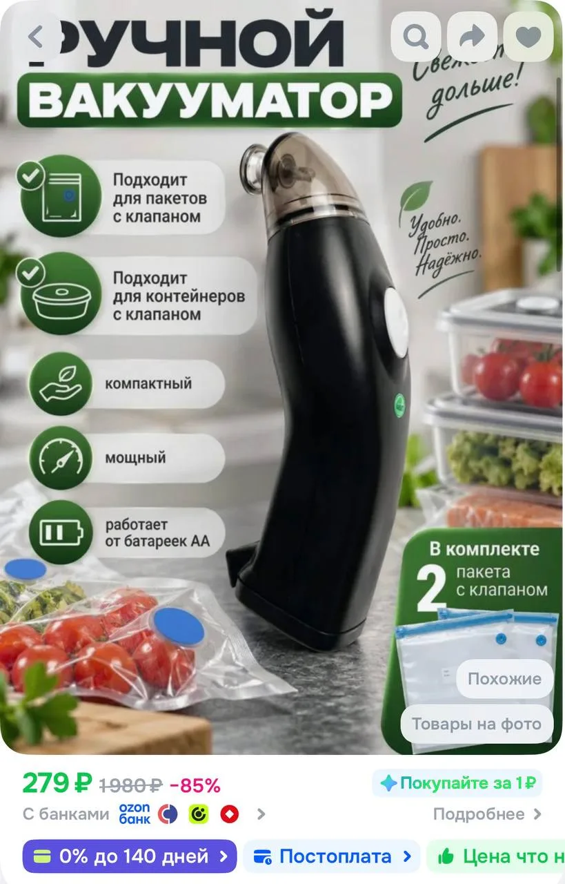 https://ozon.ru/t/J5GbrJP