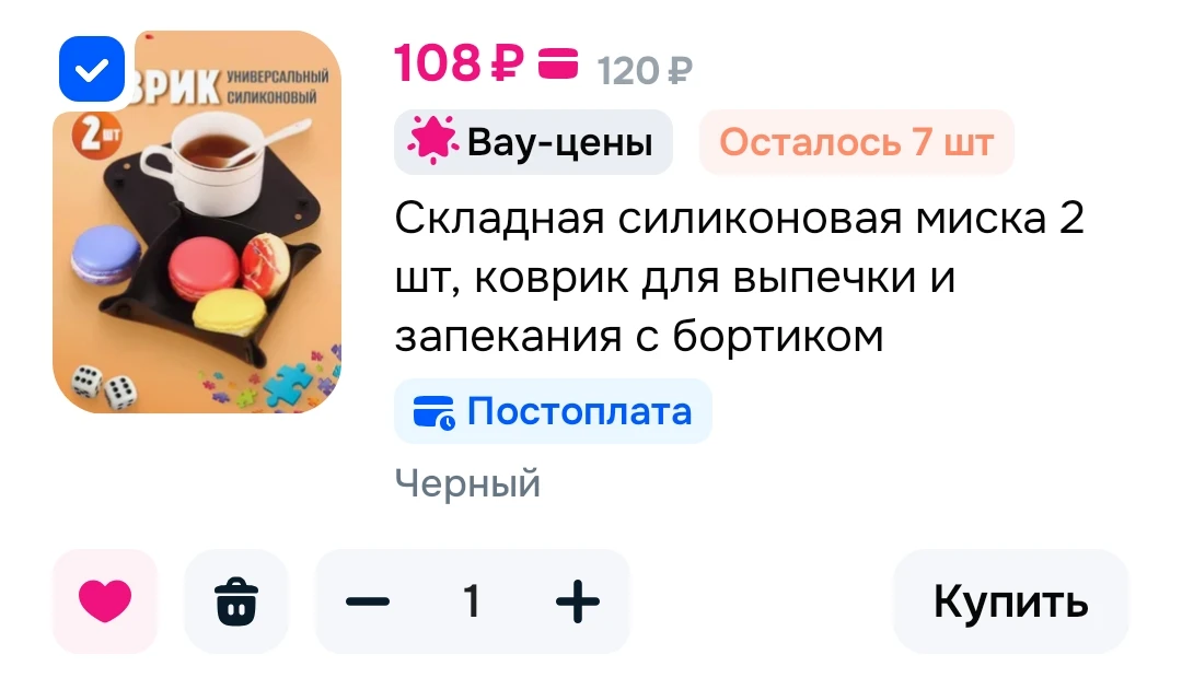 Складная силиконовая миска 2 шт, коврик для выпечки и запекания с бортиком
