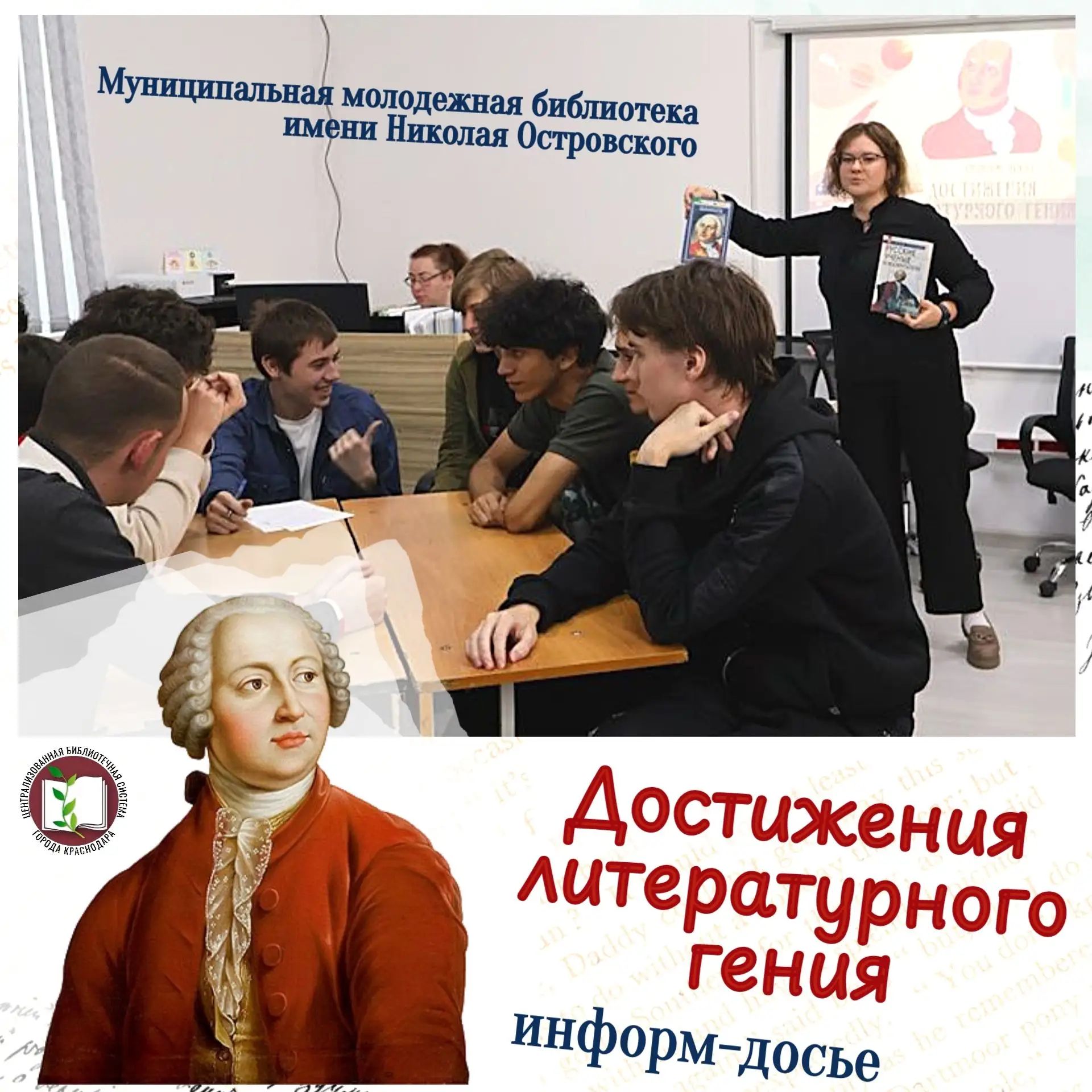 Обо всем за неделю/ рассказываем и показываем о насыщенной жизни в Библиотеках Краснода...