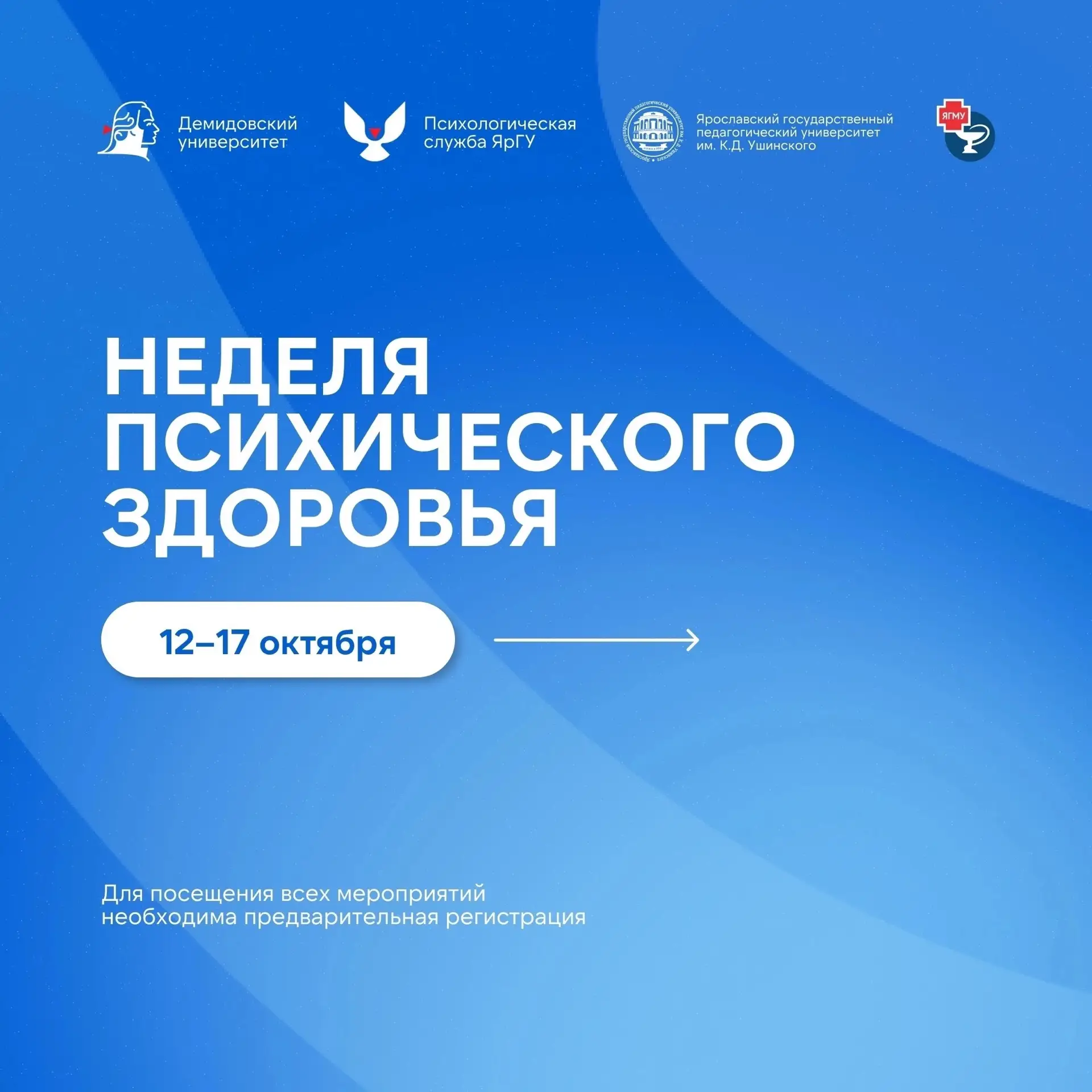 Неделя психического здоровья: будет полезно