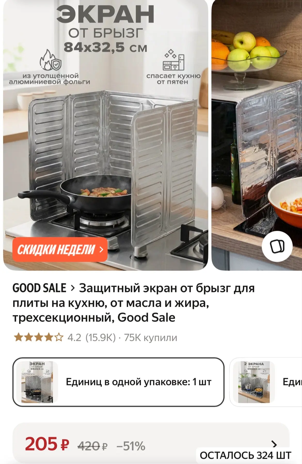 Защитный экран от брызг для плиты на кухню, от масла и жира, трехсекционный, Good Sale