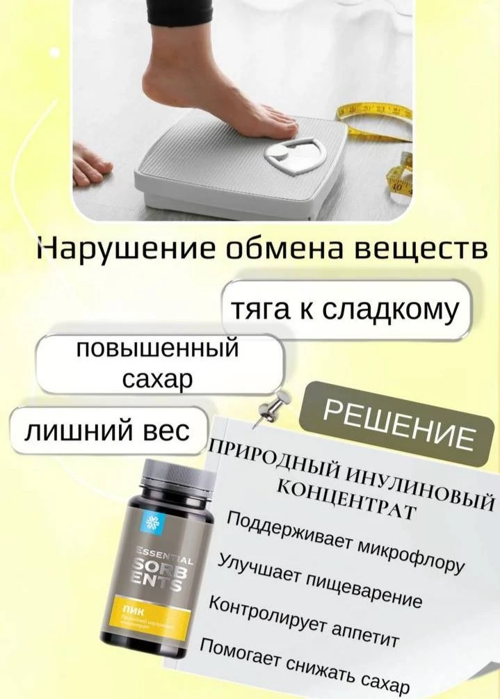 Постоянно хочется сладкого? Сложно контролировать аппетит и вес?