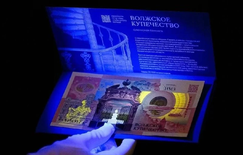 Усадьба Рукавишниковых выпустила сувенирную банкноту за 1800 рублей 😍