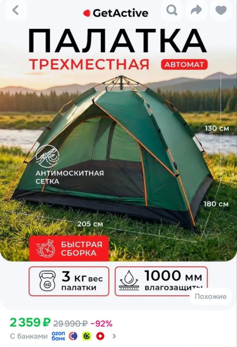 💙Кемпинговая палатка туристическая 3-х местная GetActive, автоматическая для пикника о...
