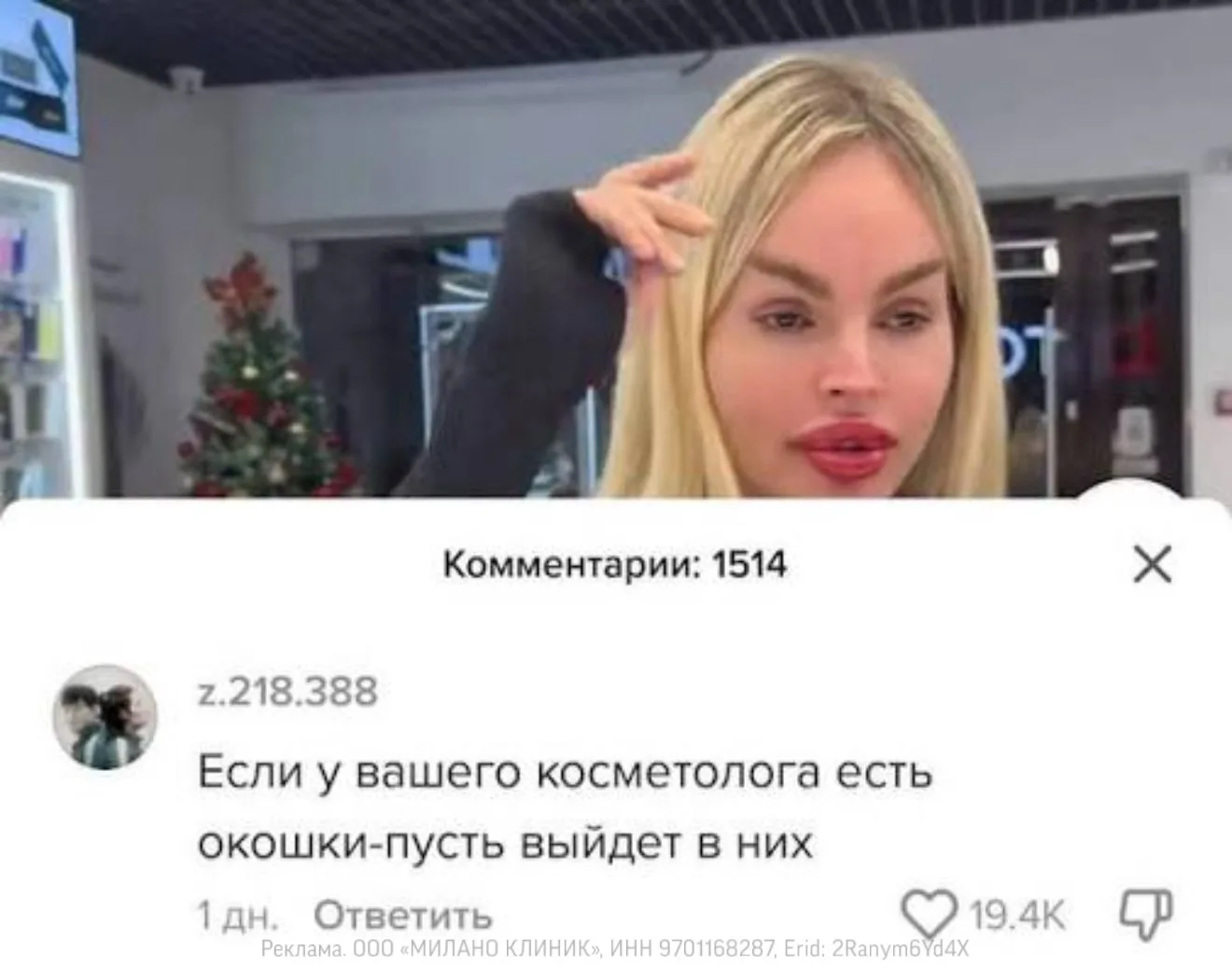 У меня была подружка с идеальным лицом, которая в 18 лет начала колоть ботокс. Я вскиды...