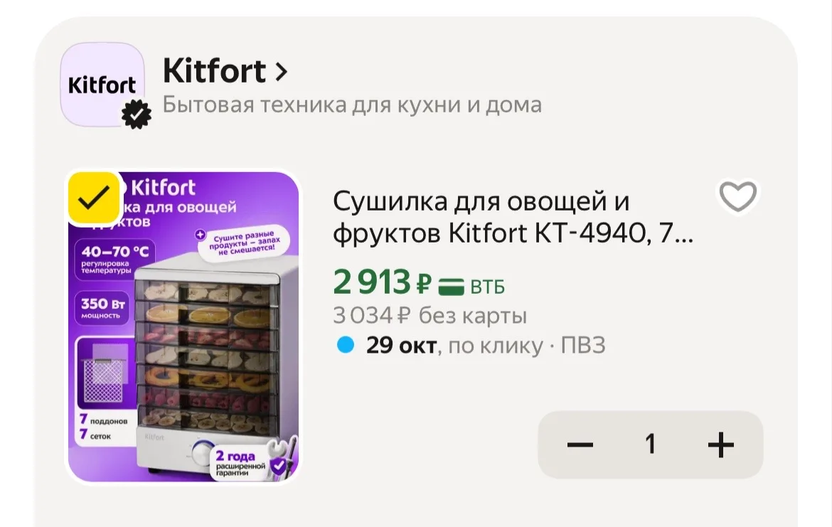 https://market.yandex.ru/cc/BPeFtM