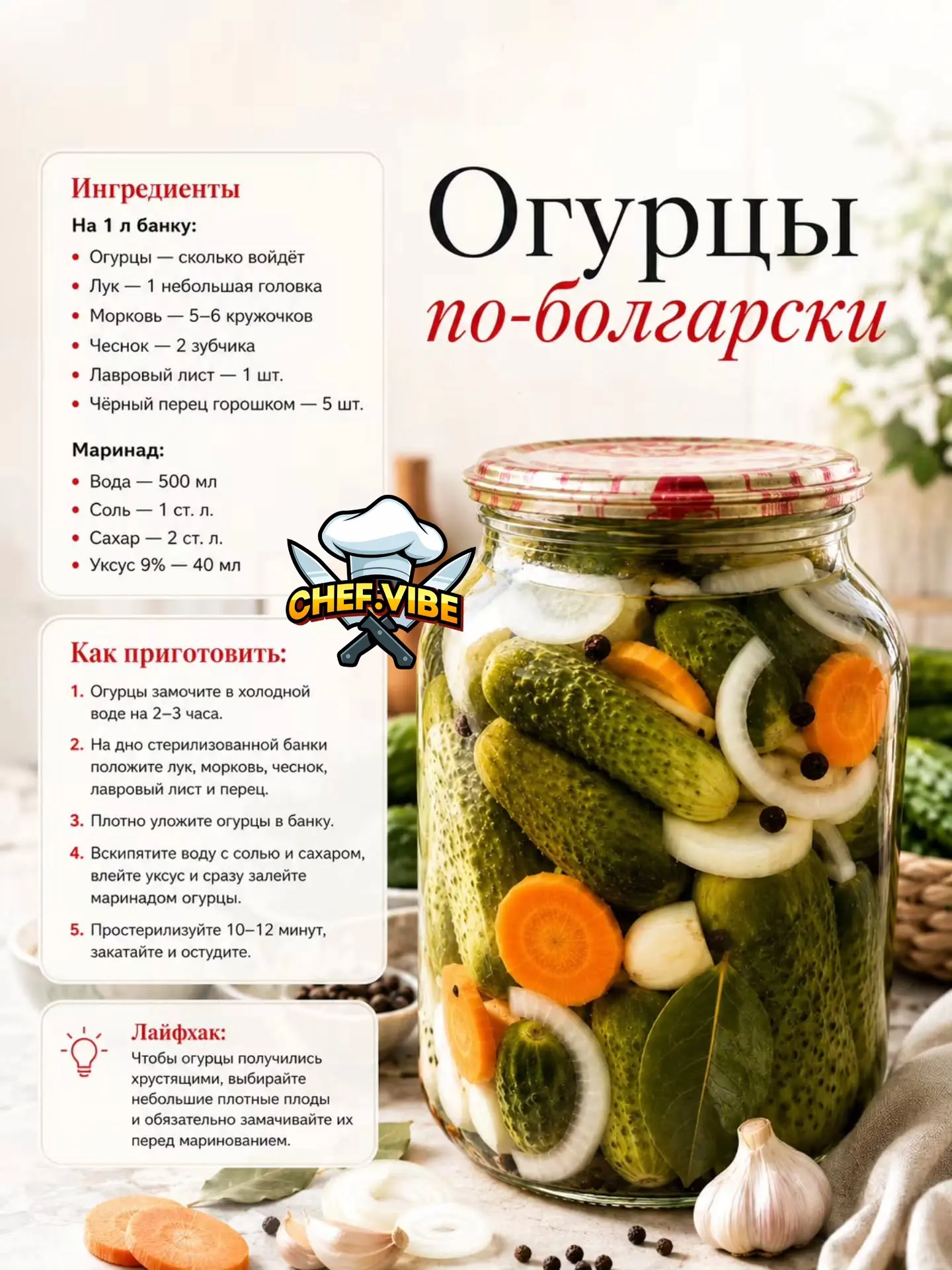 🍅Консервация - это не “просто закрыть банки”. Это когда зимой открываешь крышку, и на ...
