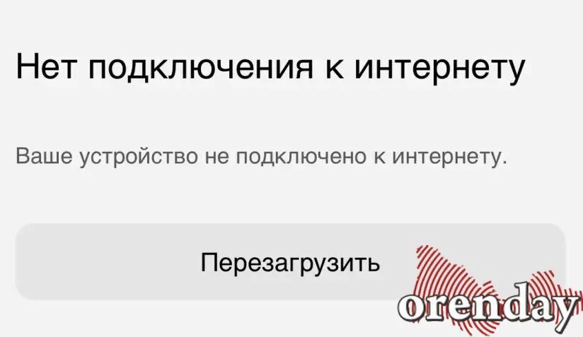 Оренбуржцы могут решить, в каком селе или деревне появится мобильный интернет