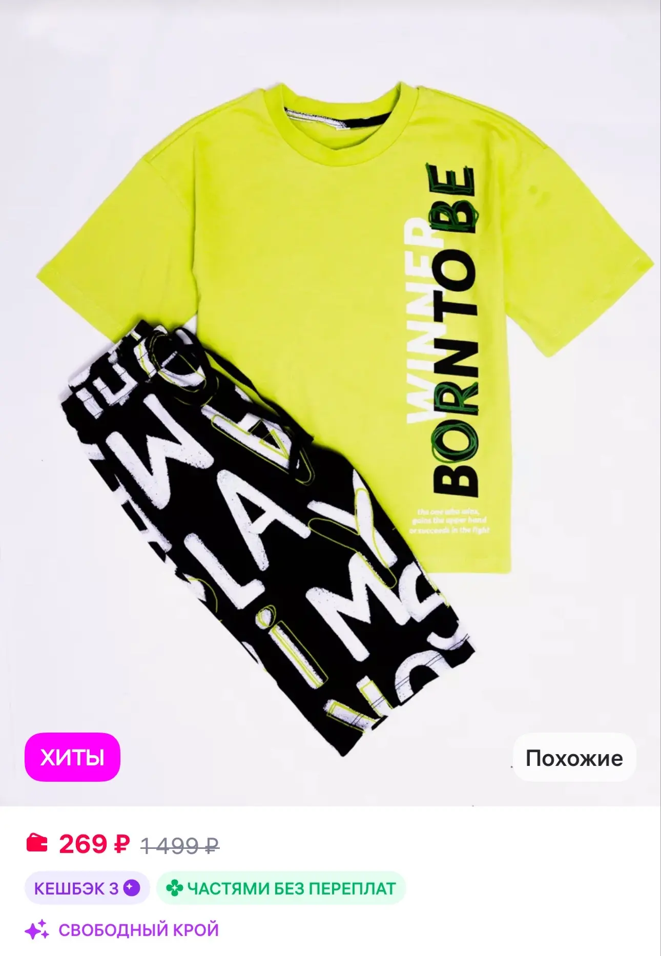 SOLOVEY KIDS Пижама с шортами и футболкой стильная свободная, хлопок