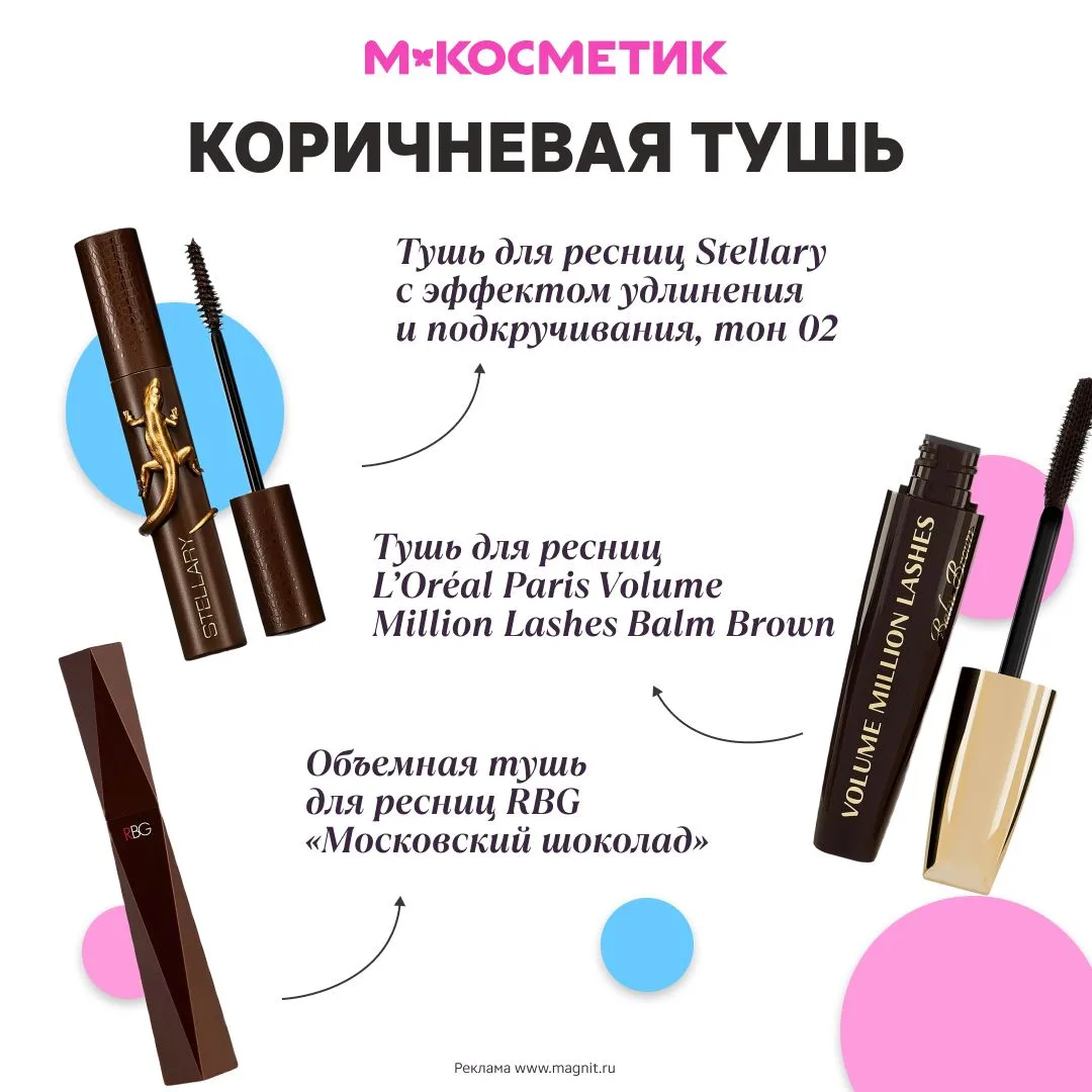 Изображение 2 к публикации «М.Косметик»