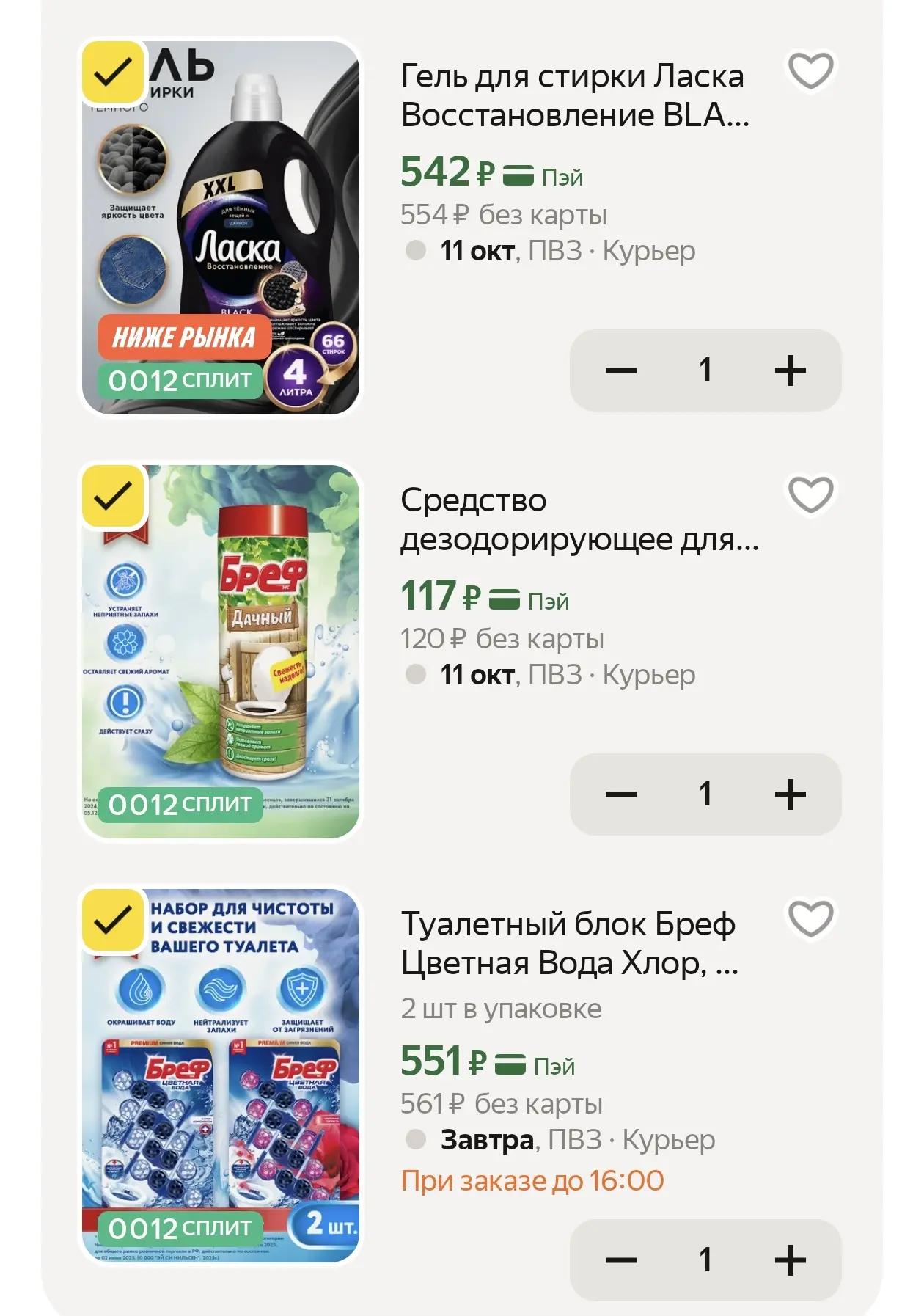 Внимание❗Низкие цены ❗