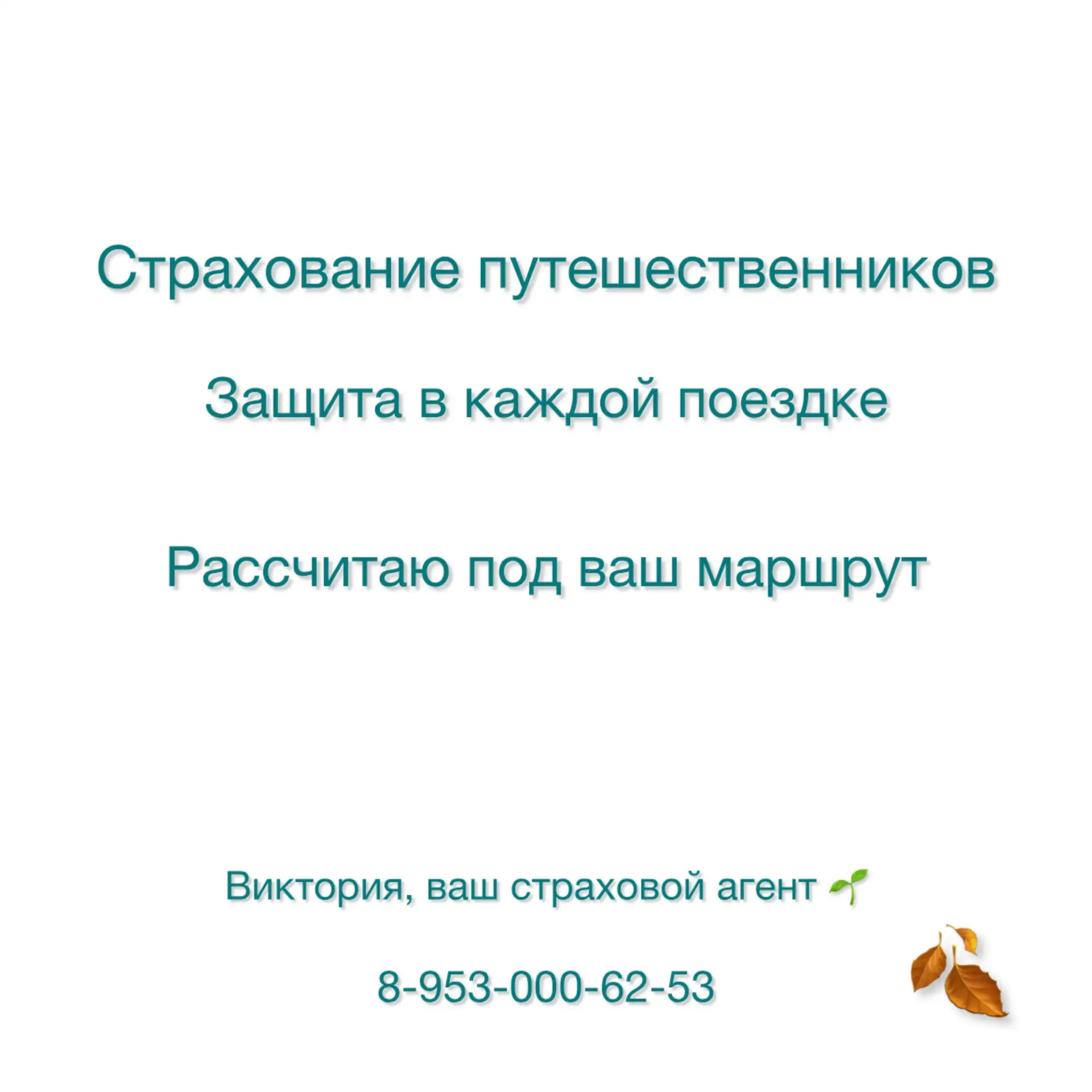 ✈️ Планируете поездку?