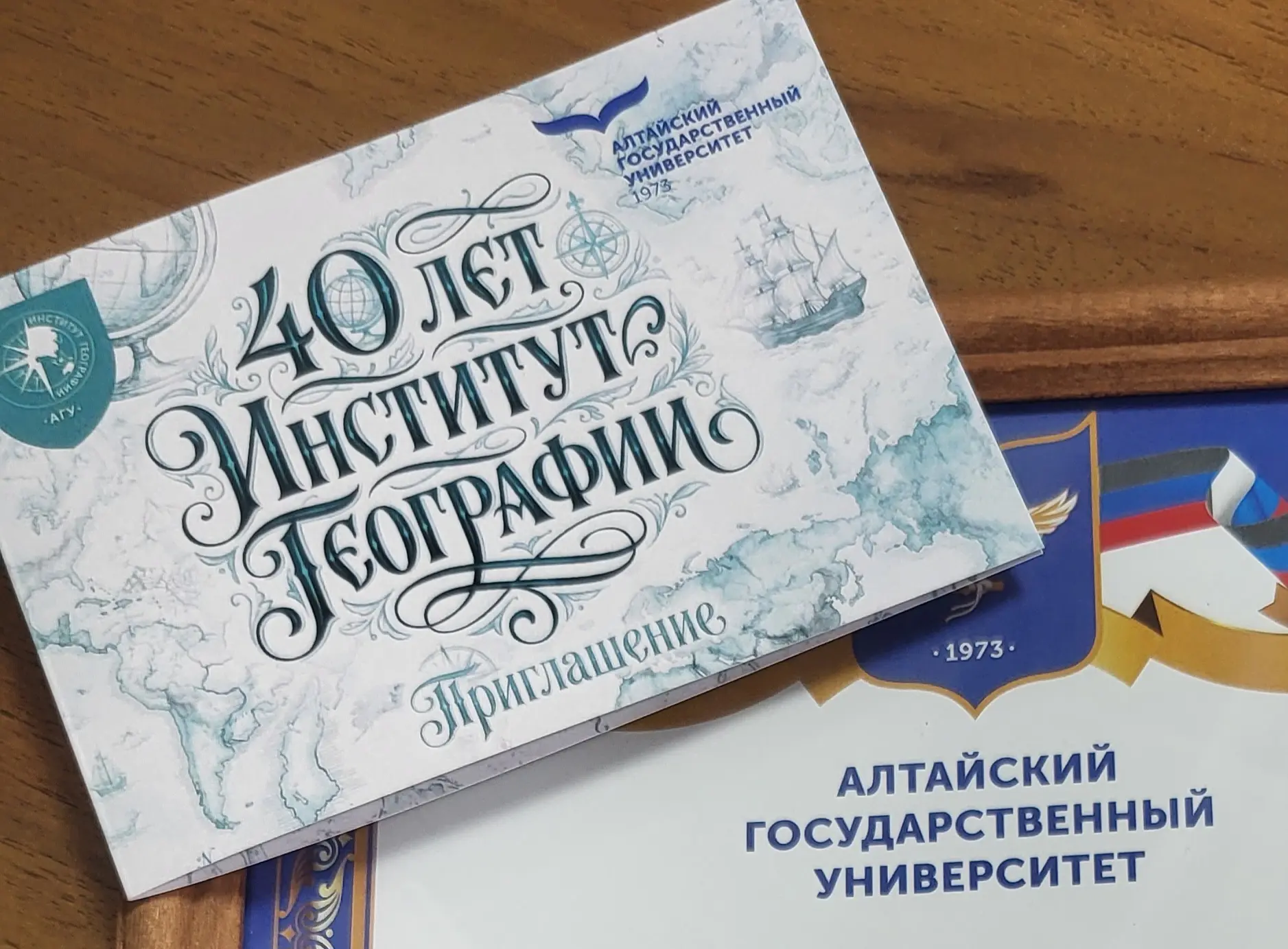 🌏 СКОРО! ВЕЧЕР ВСТРЕЧИ ВЫПУСКНИКОВ!