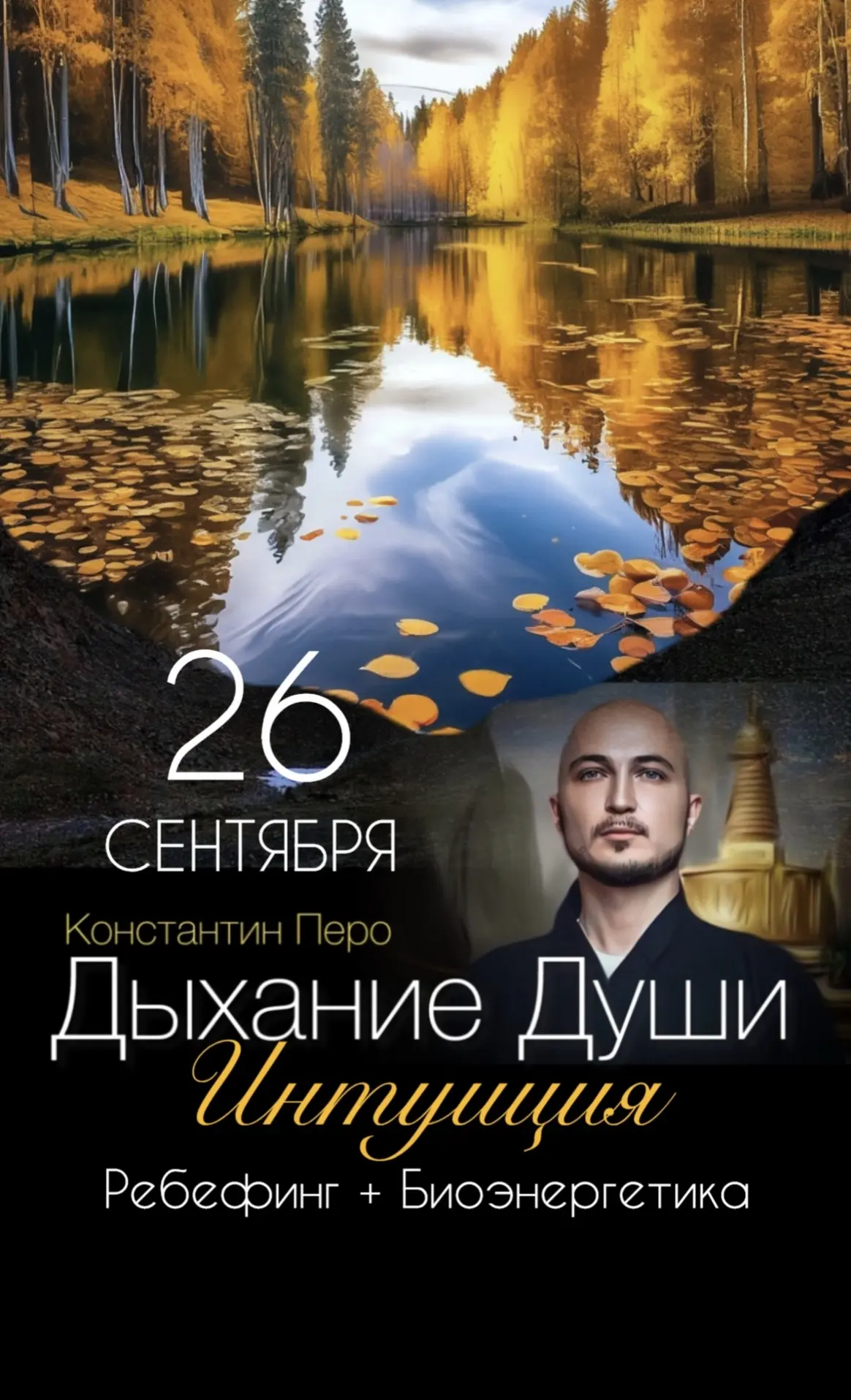 ✨ИНТУИЦИЯ ✨