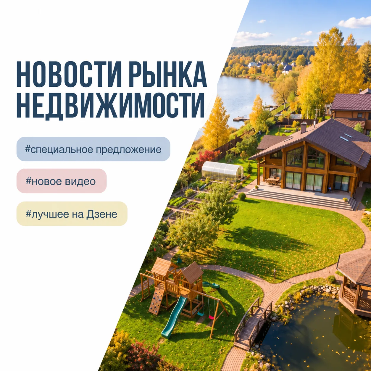 Актуальные новости рынка