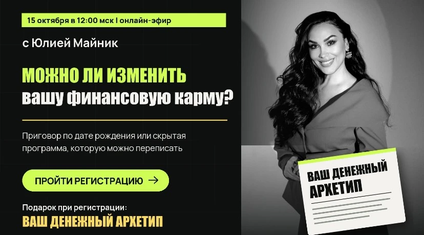 Сегодня ещё один эфир со спикером АстроВастуКонф’26! 💫