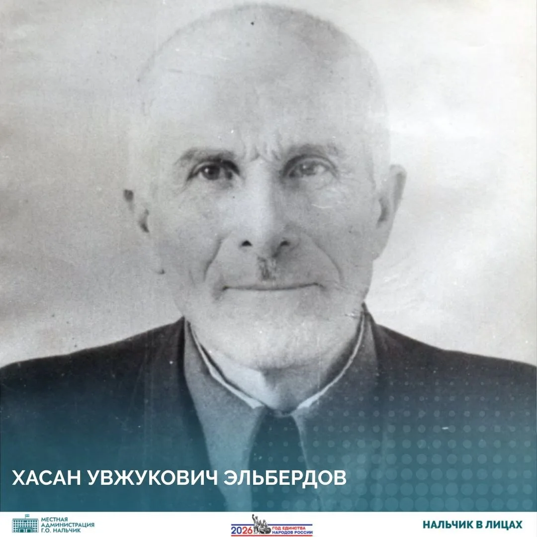 #НальчикВЛицах: выдающийся просветитель Хасан Эльбердов