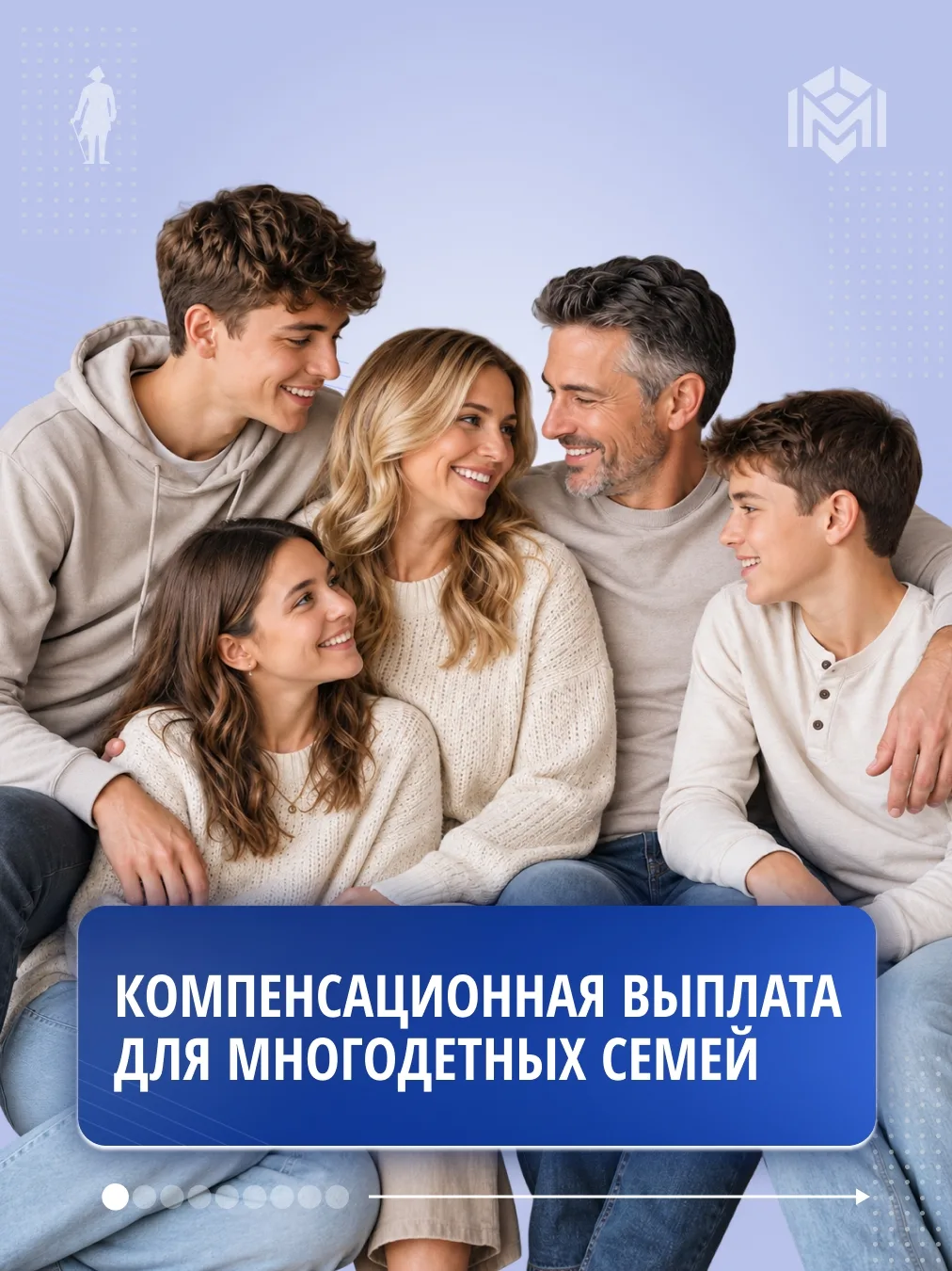 Многодетные семьи Выборгского района могут получить ежегодную компенсационную выплату н...
