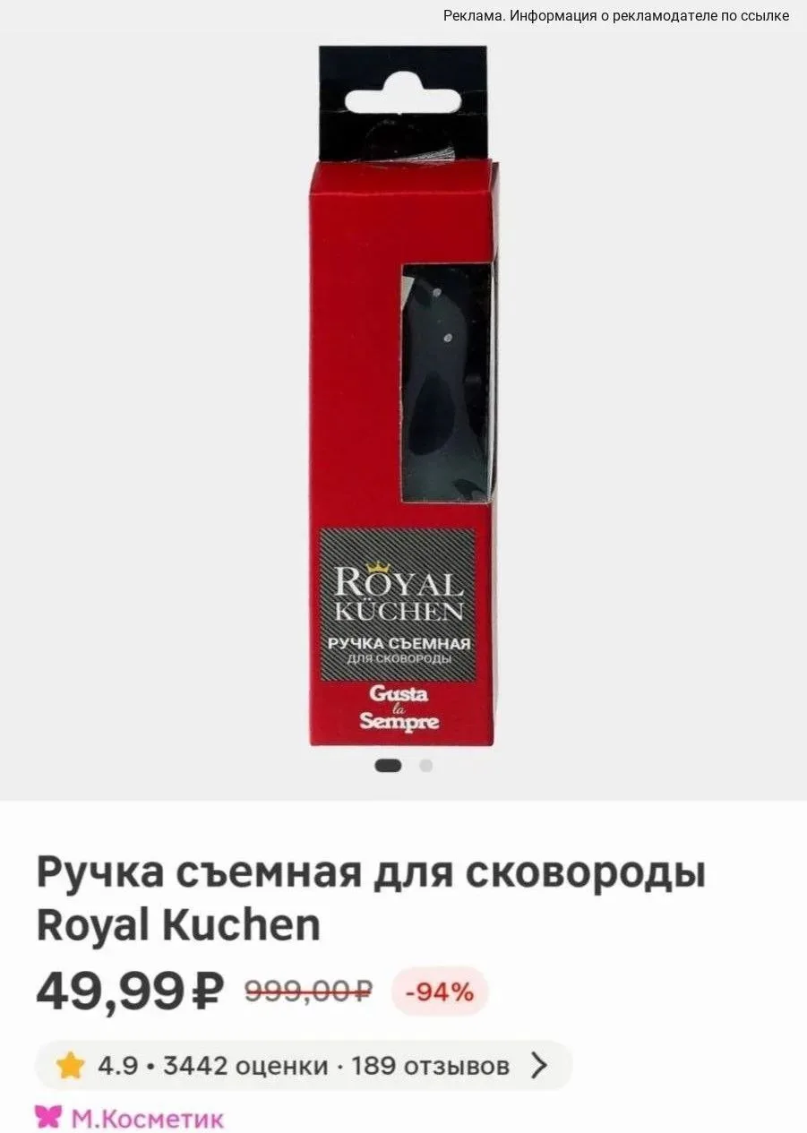 (В том году) Помните выносили сковородки по 400😃М. косметик 🔥