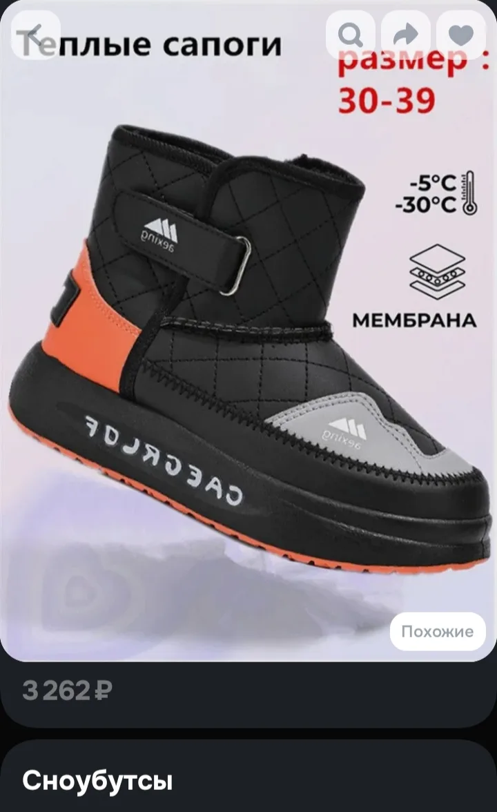 Продам, размер 39. Надеты 3 раза. 500рублей