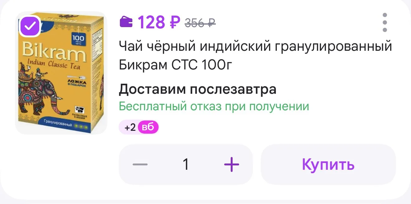 https://www.wildberries.ru/catalog/14291325/detail.aspx?size=42544465