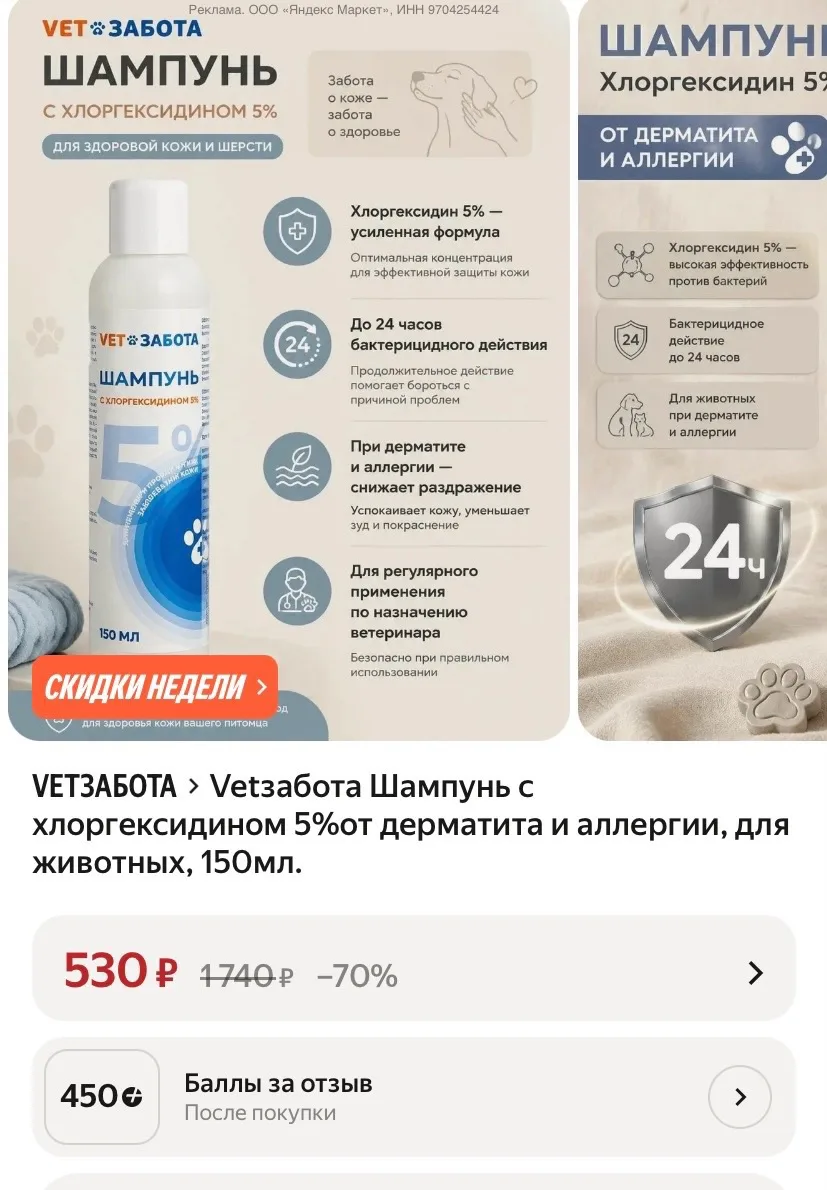450 баллов за отзыв