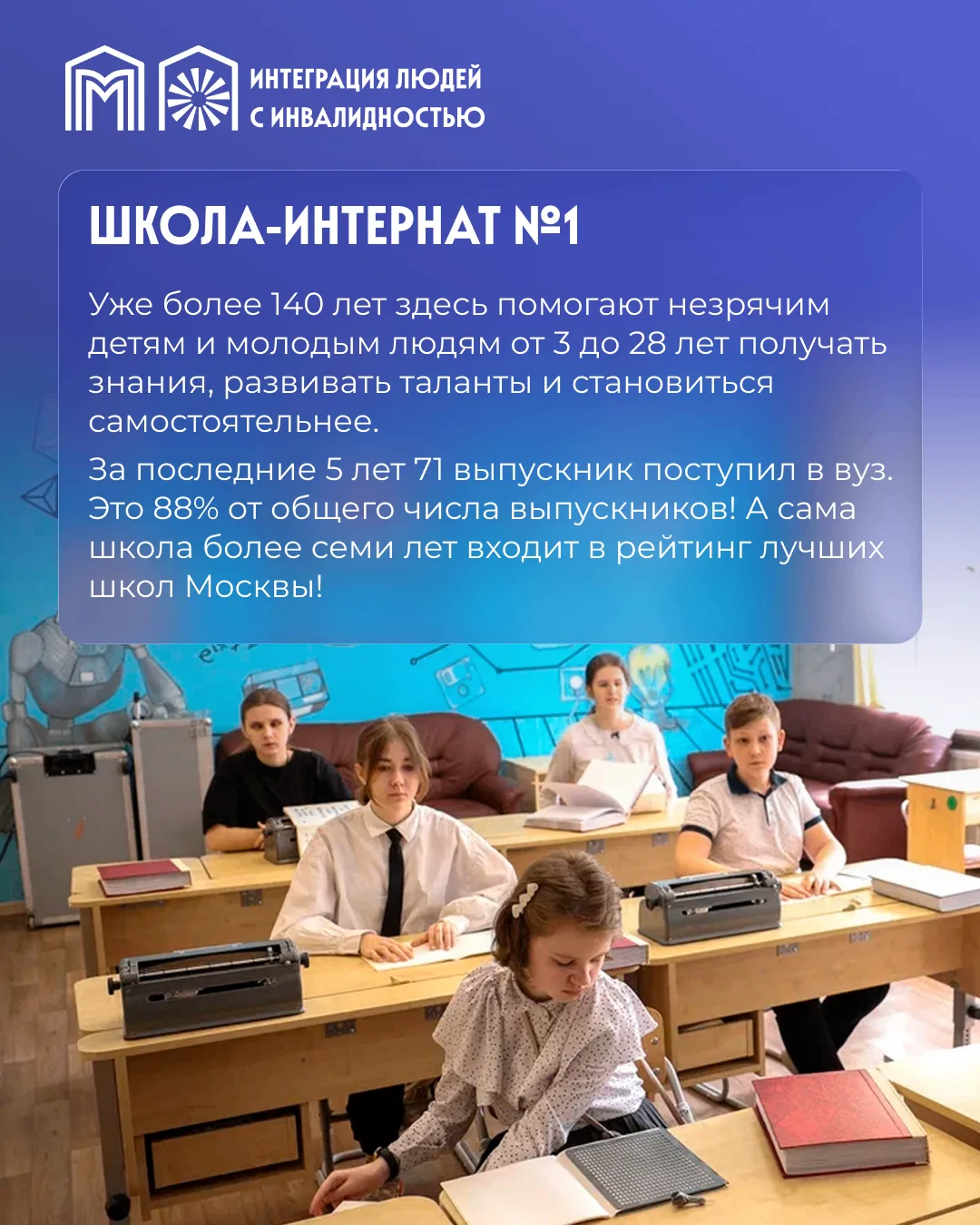 Сегодня отмечается Международный день белой трости!