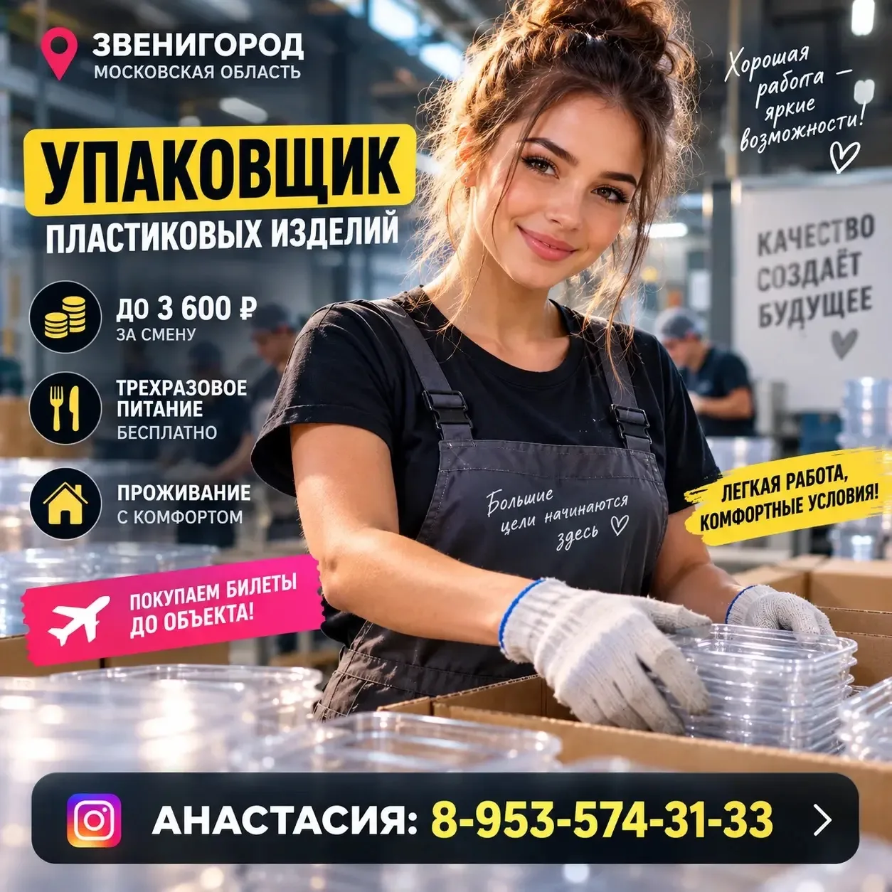 ВАХТОЙ В ЗВЕНИГОРОДЕ (МОСКОВСКАЯ ОБЛАСТЬ)
